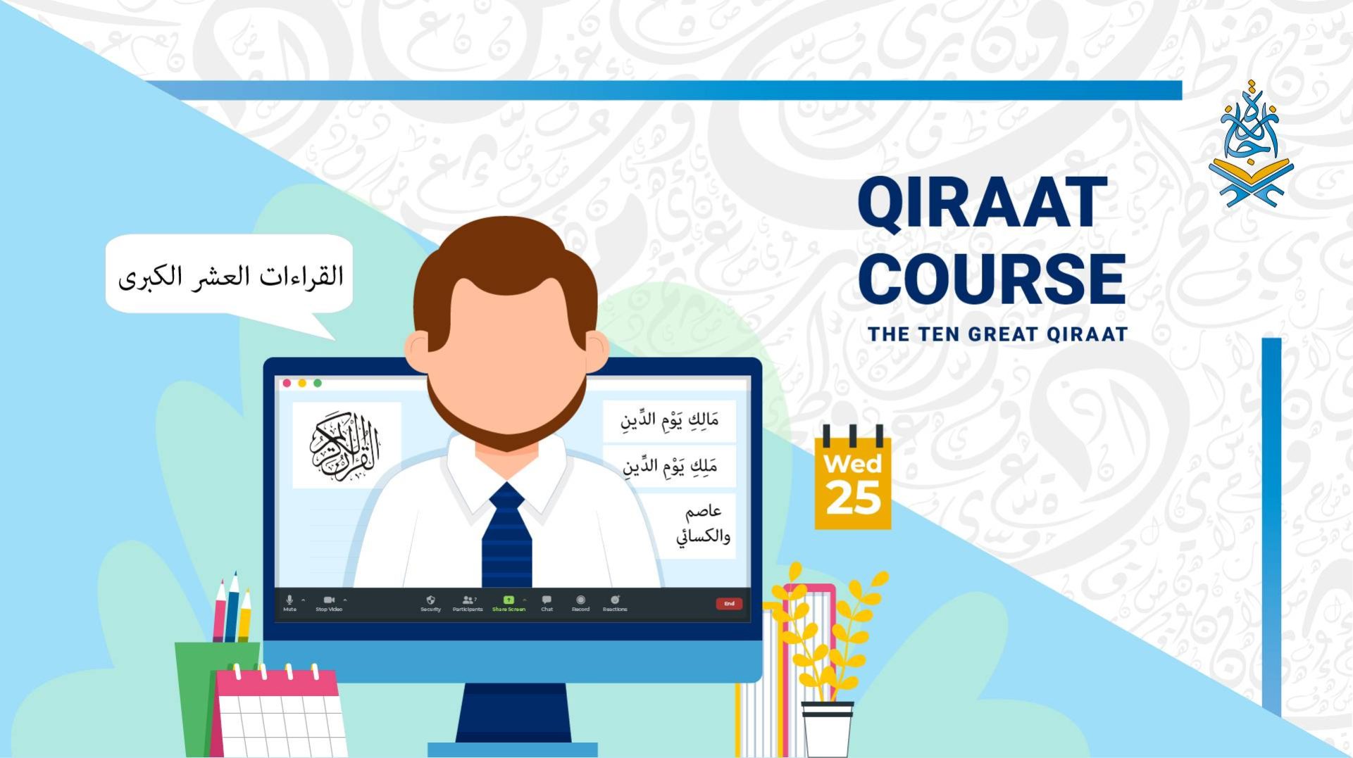 Quran Qiraat Course | iJaazah
