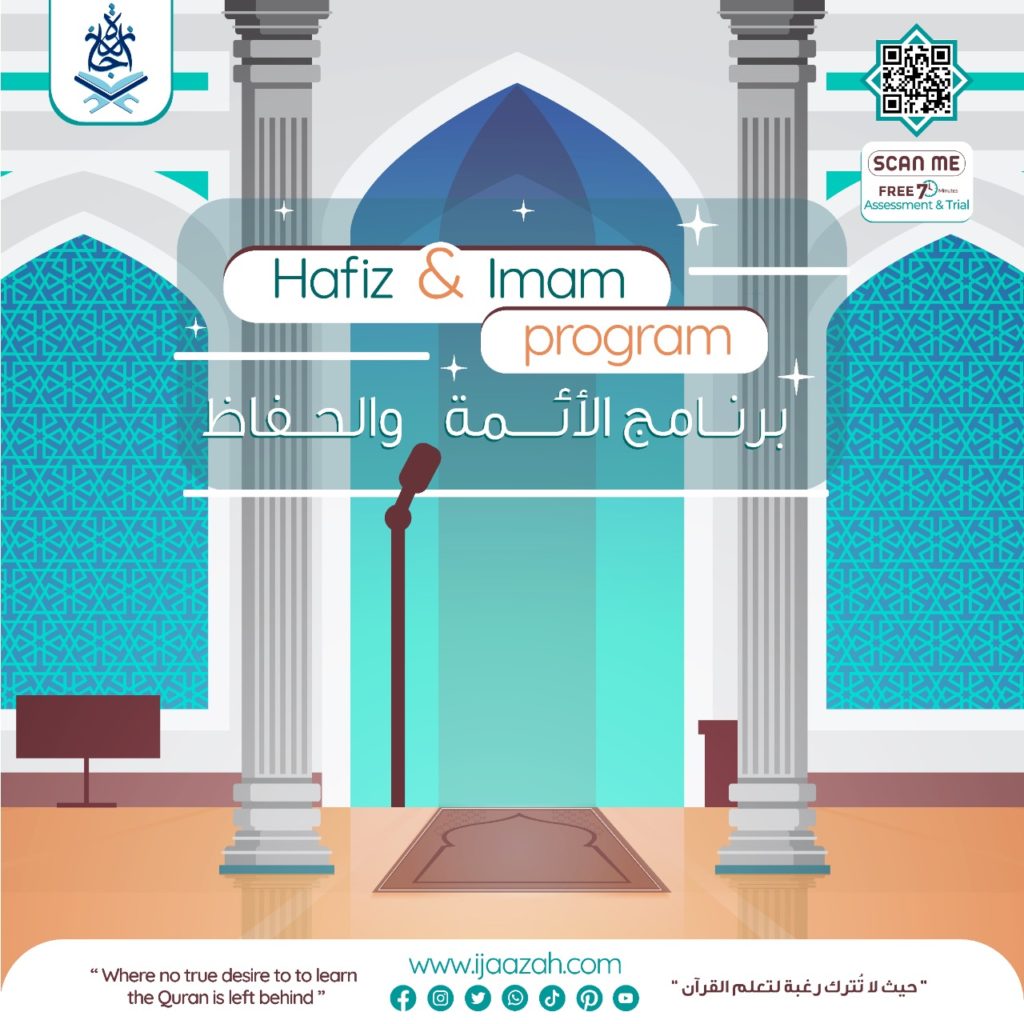 Imam | Imam and Hafiz Program | IJAAZAH