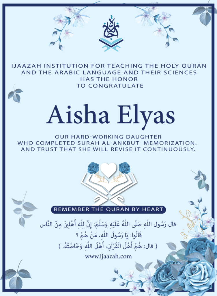 Aisha Elyas