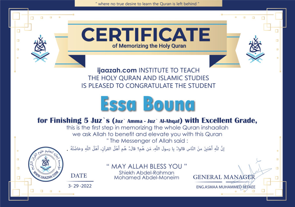 | Essa Bouna Certificate | IJAAZAH