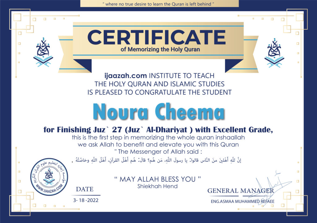 | Noura Cheema Certificate | IJAAZAH