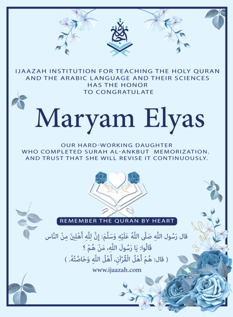 Maryam Elyas