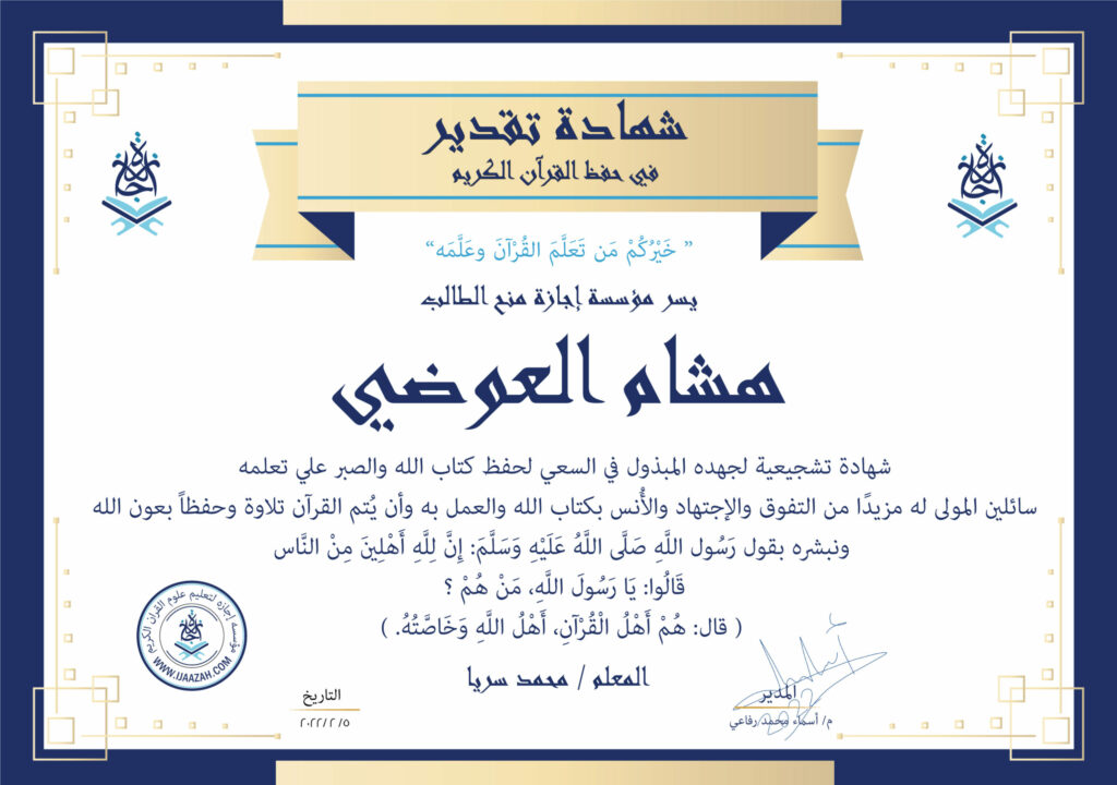 هشام العوضي