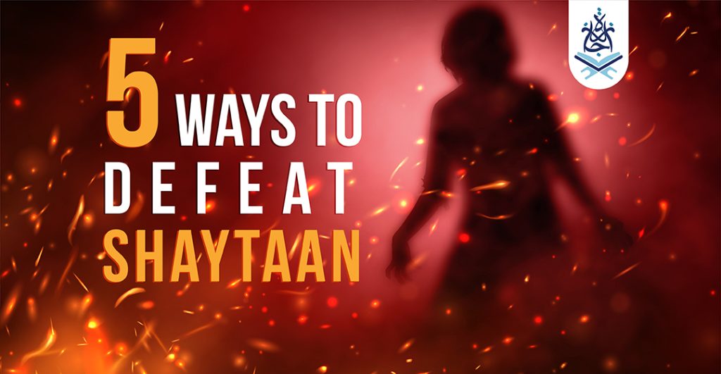 5 Ways to Defeat Shaytaan