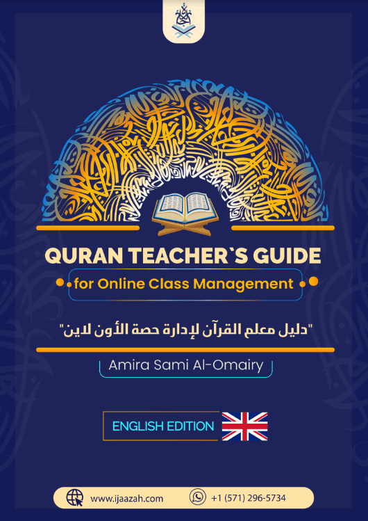 Quranic Studies: The academic study of the Quran, which includes its history, interpretation, language, and cultural context.