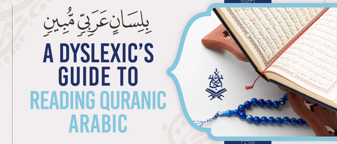 A Dyslexic’s Guide To Reading Quranic Arabic