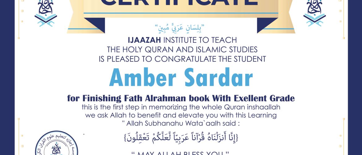 | Amber Sardar | IJAAZAH