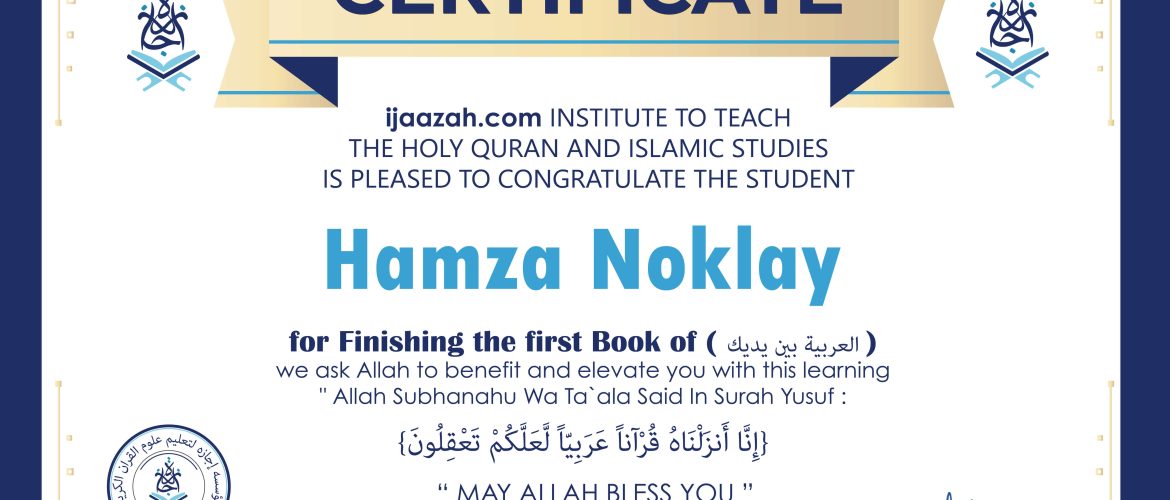 | Hamza Noklay | IJAAZAH