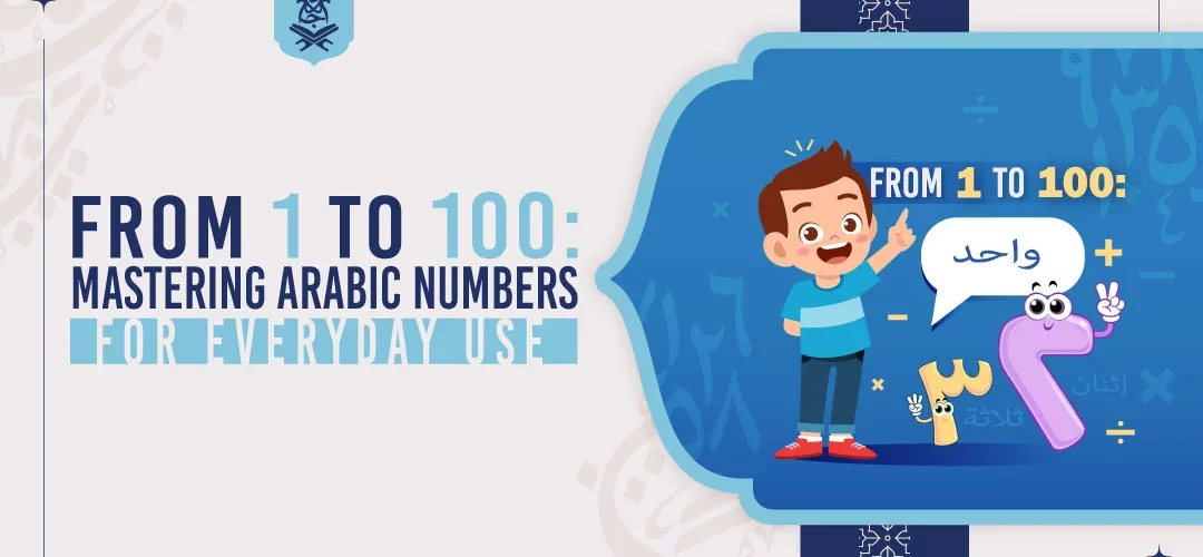 numbers arabic 1 100