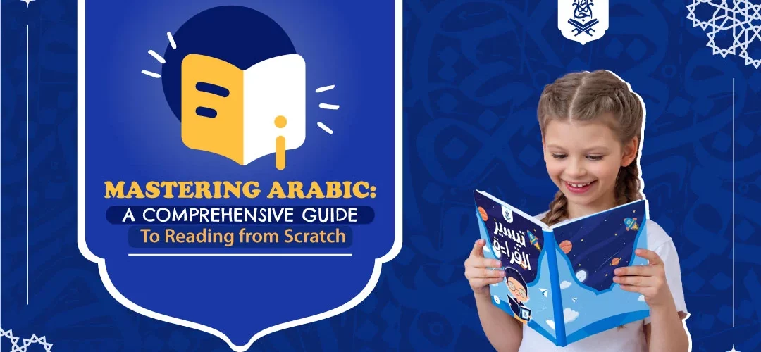 Mastering Arabic: A Comprehensive Guide to Reading from Scratch