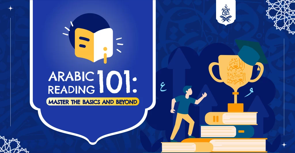 Arabic Reading | Arabic Reading 101: Master the Basics and Beyond | IJAAZAH