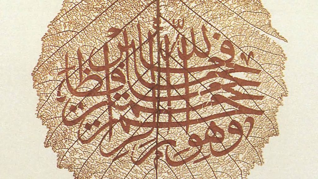 Read Arabic Script