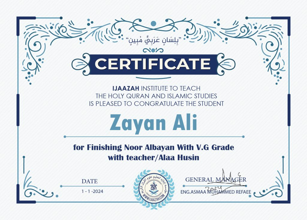 | Zayan Ali for Finishing Noor Albayan | IJAAZAH