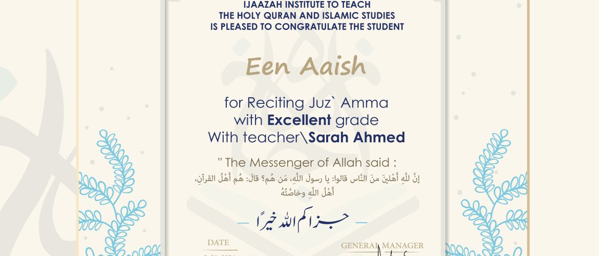 | Een Aaish for Reciting Juz' Amma | IJAAZAH