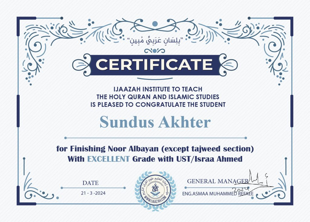 | Sundus Akhter For Finishing (نور البيان ص76) | IJAAZAH