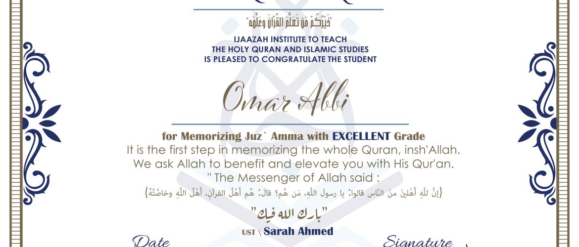 | Omar Abbi for Memorizing Juz' Amma | IJAAZAH