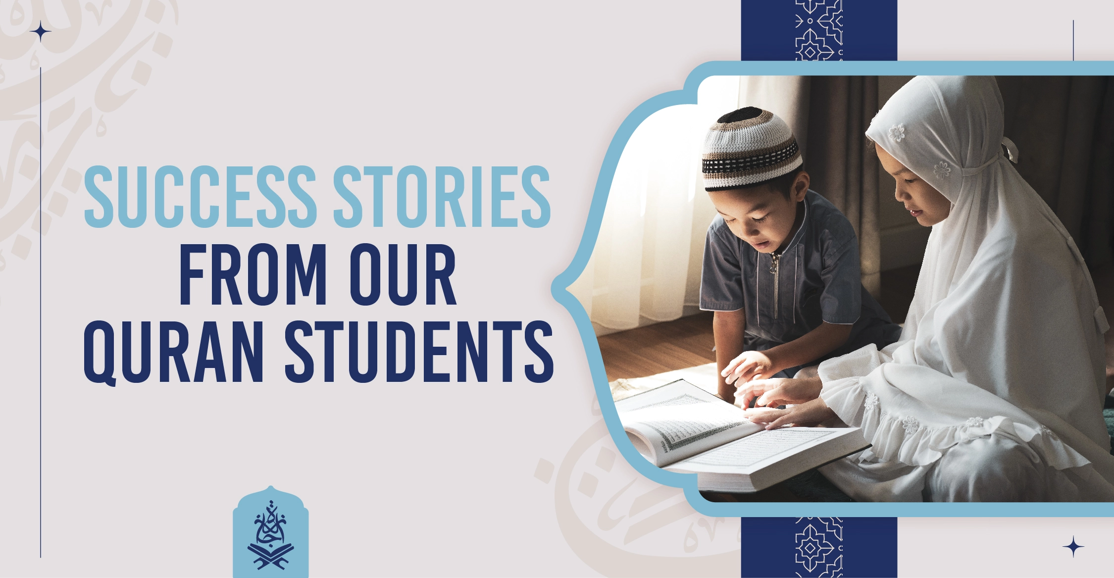 Success Stories from Our Quran Students