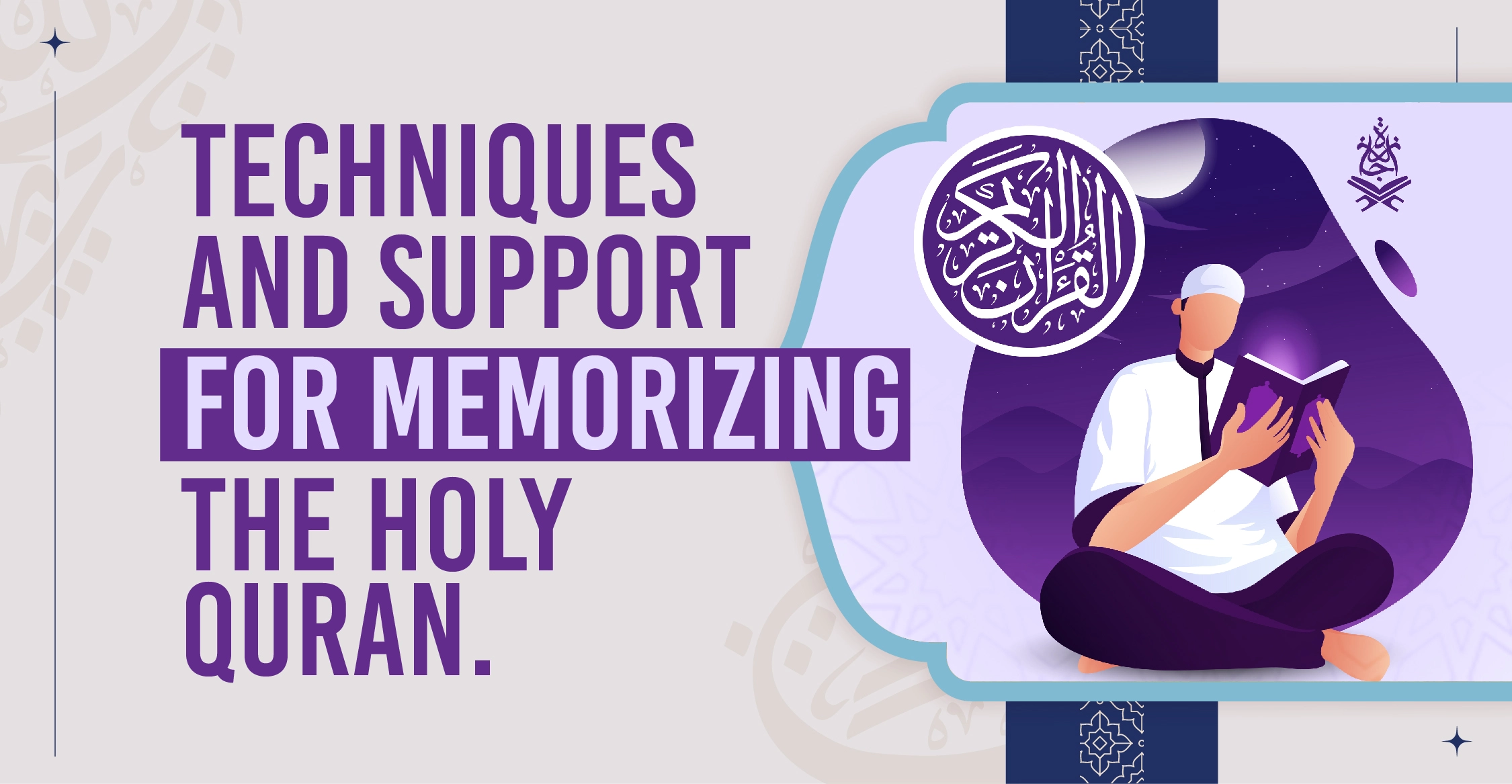 Techniques and support for memorizing the Holy Quran