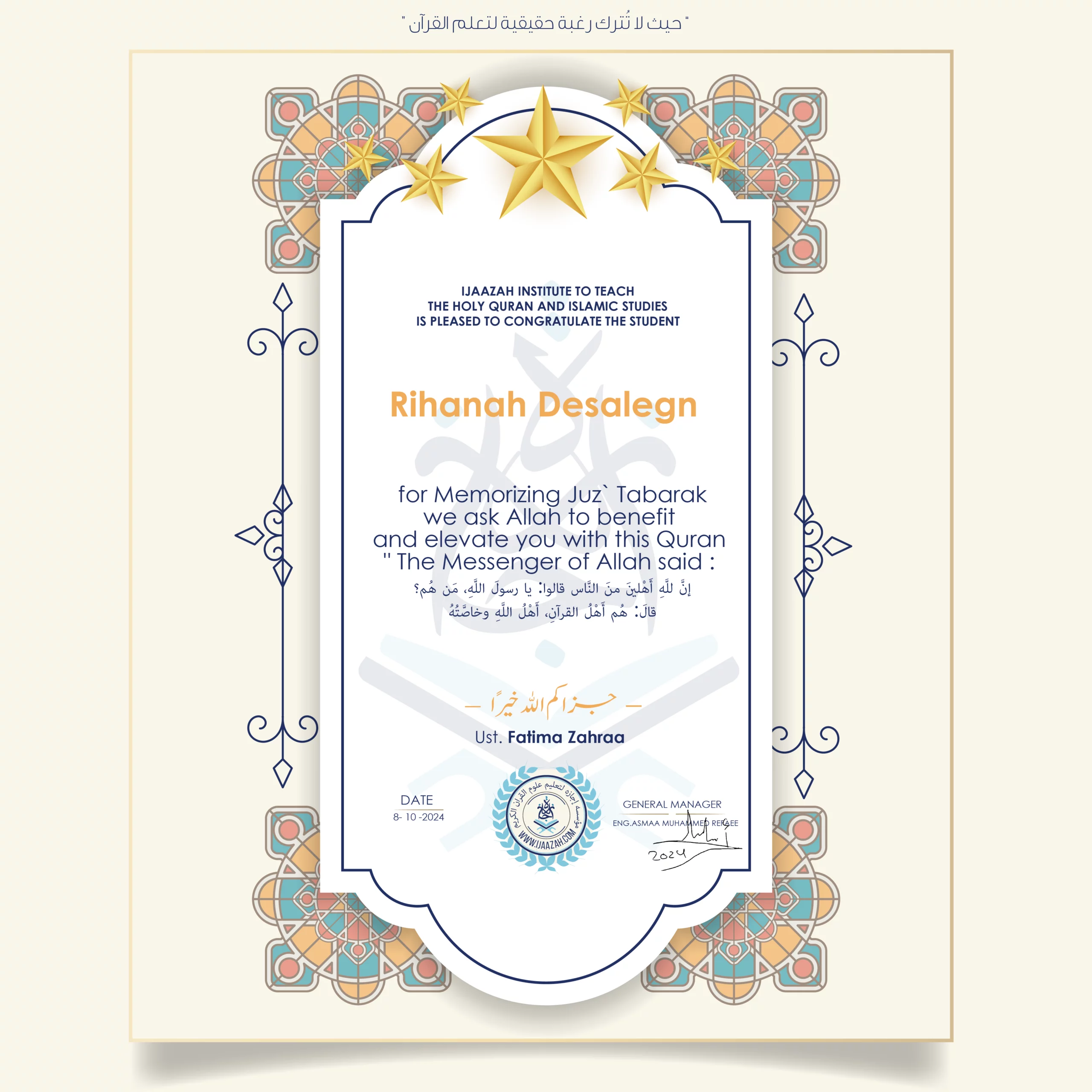 IJAAZAH INSTITUTE TO TEACH THE HOLY QURAN AND ISLAMIC STUDIES IS PLEASED TO CONGRATULATE THE STUDENT Rihanah Desalegn for Memorizing Juz' Tabarak we ask Allah to benefit and elevate you with this Quran " The Messenger of Allah said : إن لله أهلين من الناس» قالوا: يا رسول الله، من هم؟ قال: «هم أهل القرآن، أهل الله وخاصته جزاكم الله خيرا Ust\Fatima Zahraa