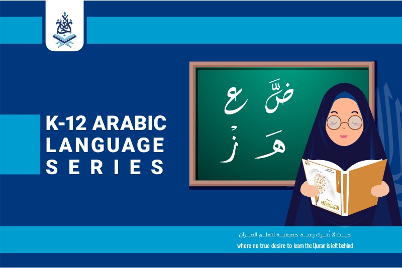 k-12 Arabic language Series 480-270-min