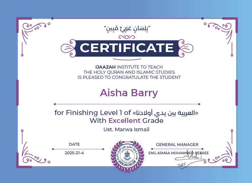 Aisha Barry - for Finishing Level 1 of "العربية بين يدي أولادنا"