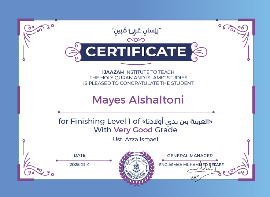 Mayes Alshaltoni - for Finishing Level 1 of «العربية بين يدي أولادنا»