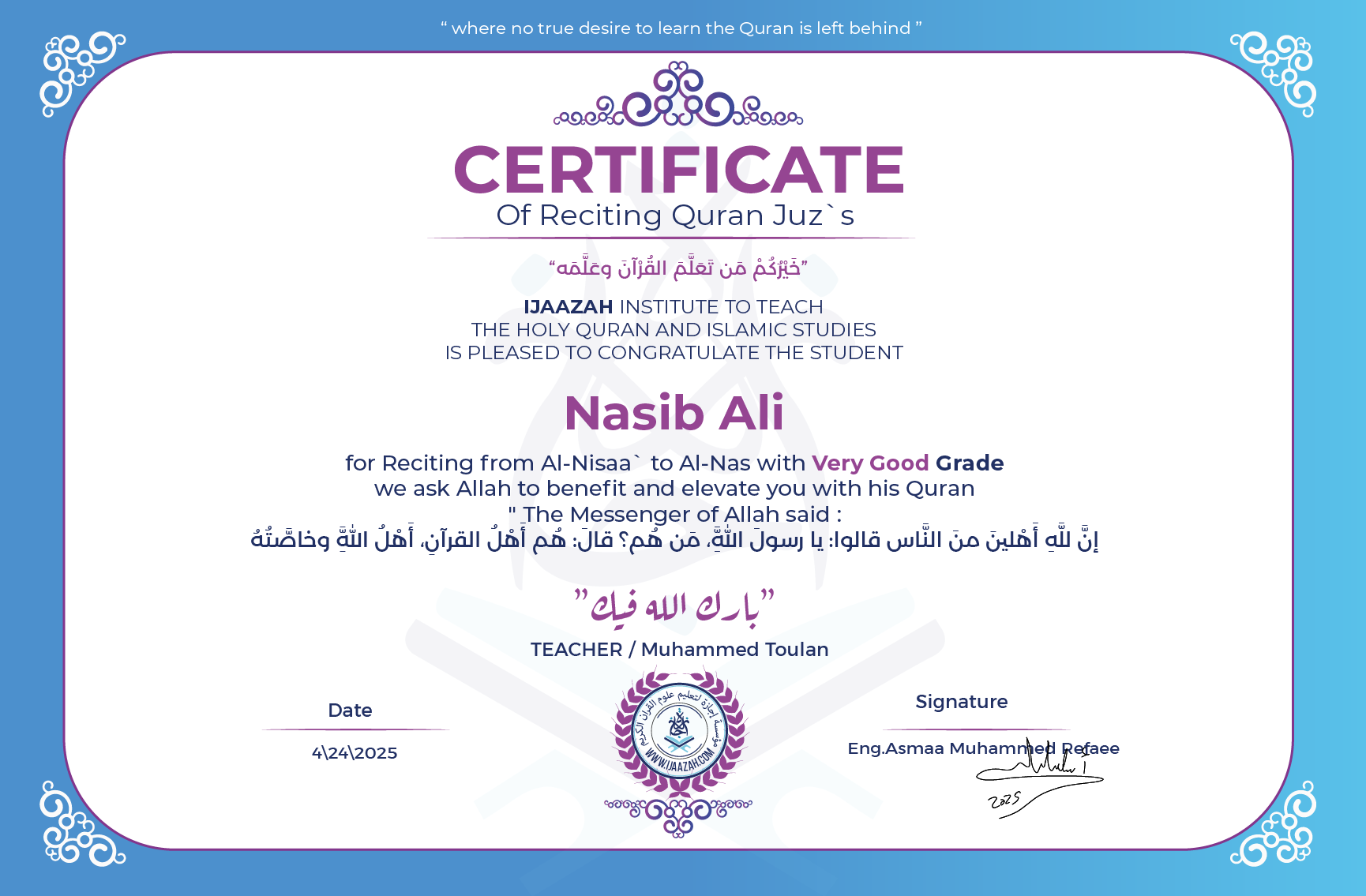 Nasib Ali - for Reciting from Al-Nisaa to Al-Nas