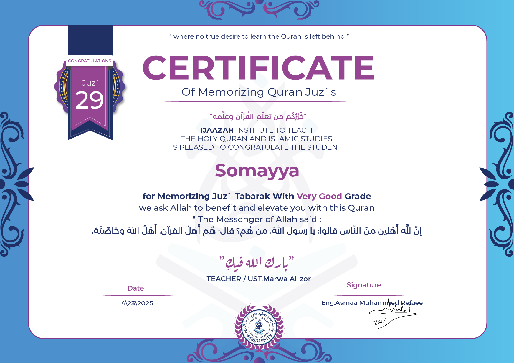 Somayya - for Memorizing Juz Tabarak