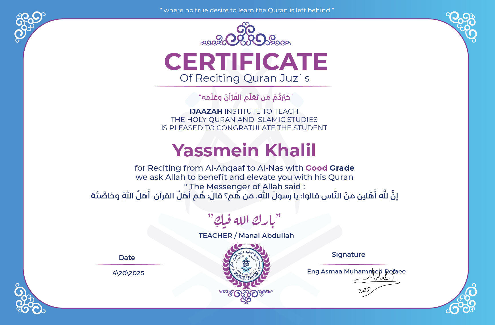 Yassmein Khalil - for Reciting from Al-Ahqaaf to Al-Nas
