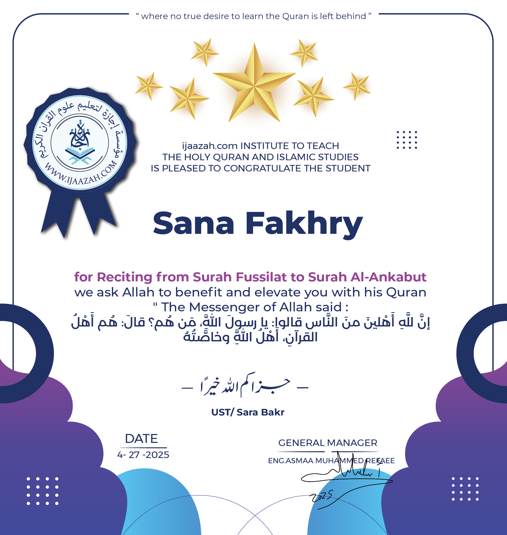 Sana Fakhry - for Reciting from Surah Fussilat to Surah Al-Ankabut