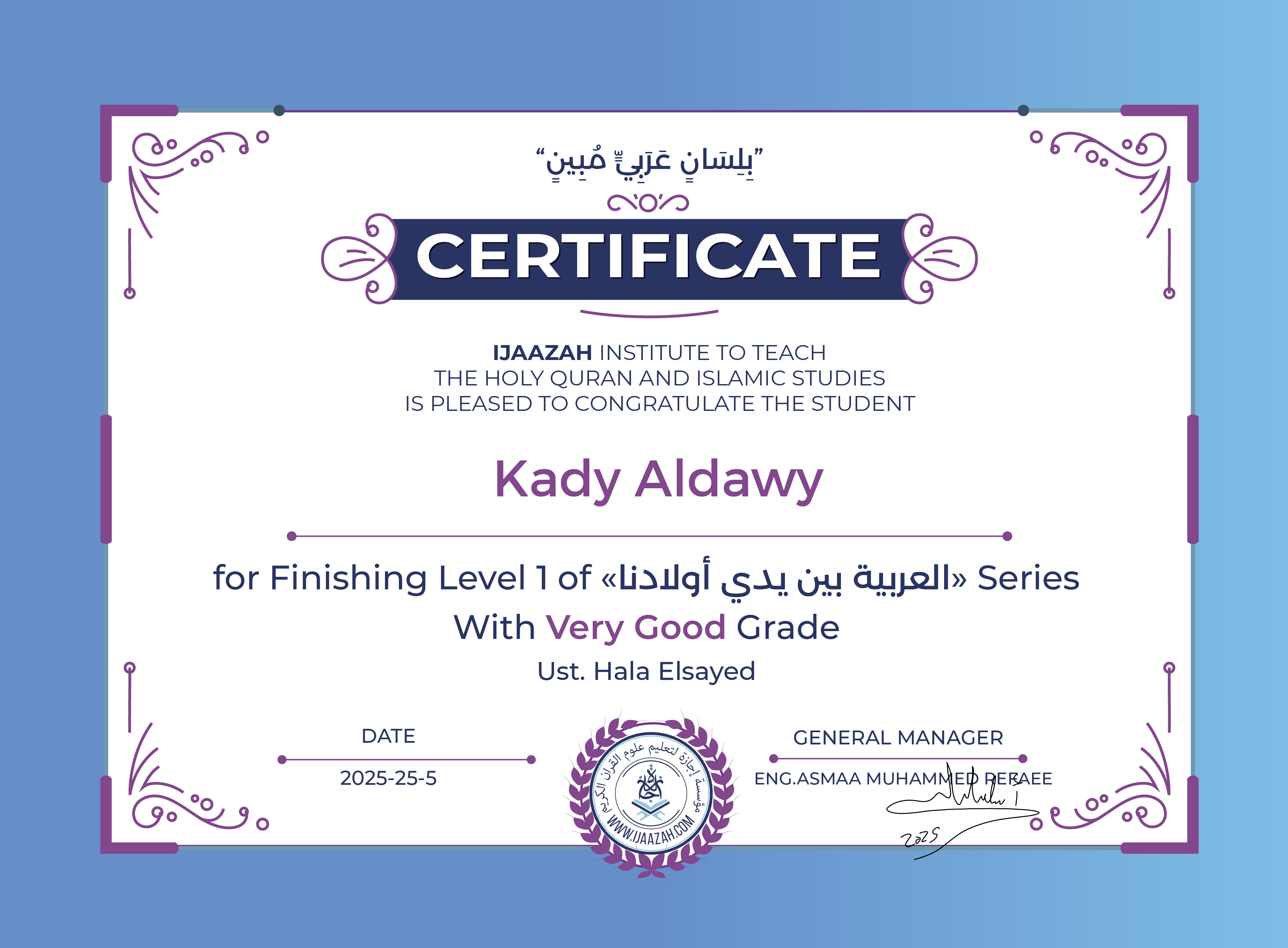 Kady Aldawy - for Finishing Level 1 of «العربية بين يدي أولادنا» Series