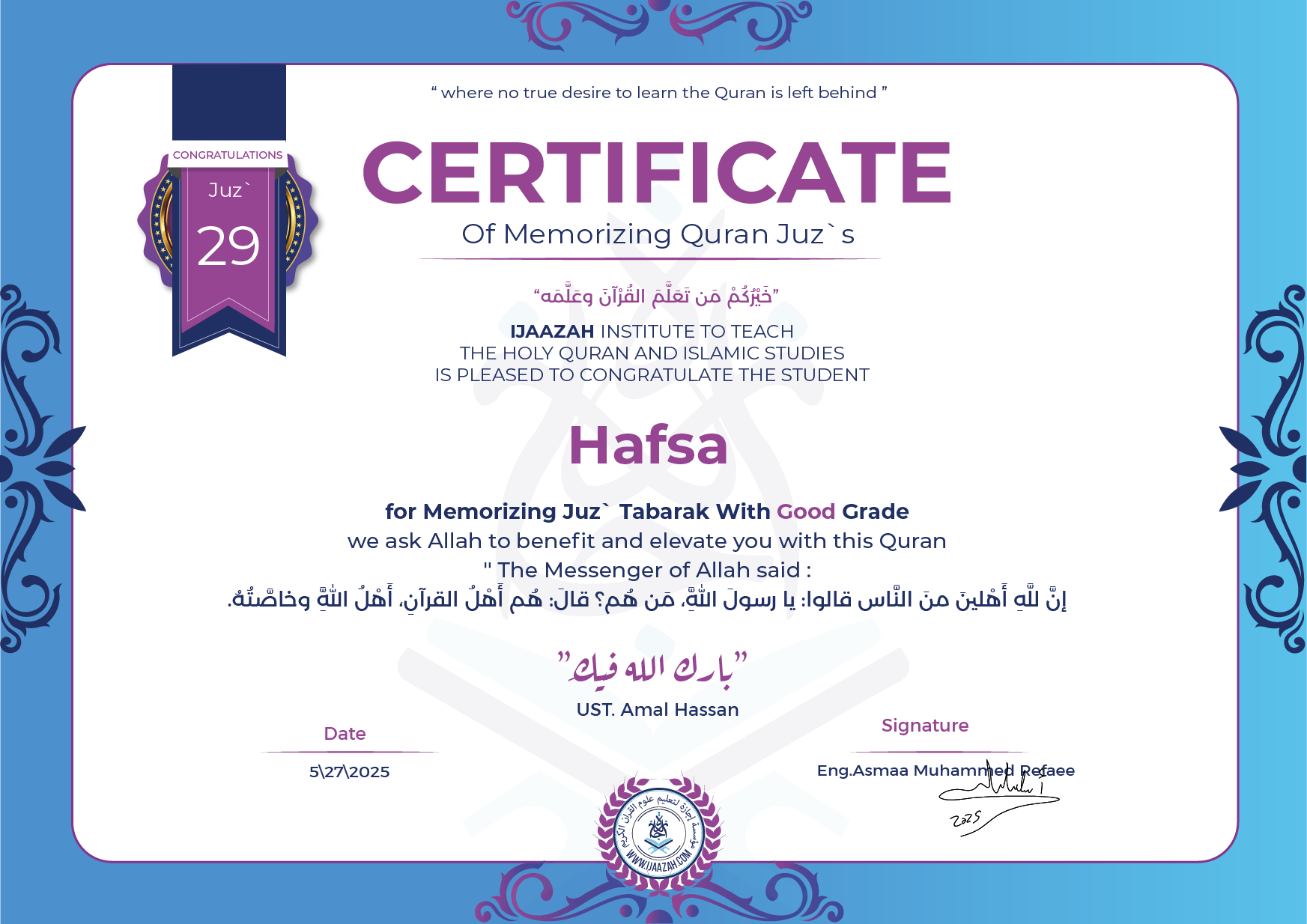 Hafsa - for Memorizing Juz` Tabarak