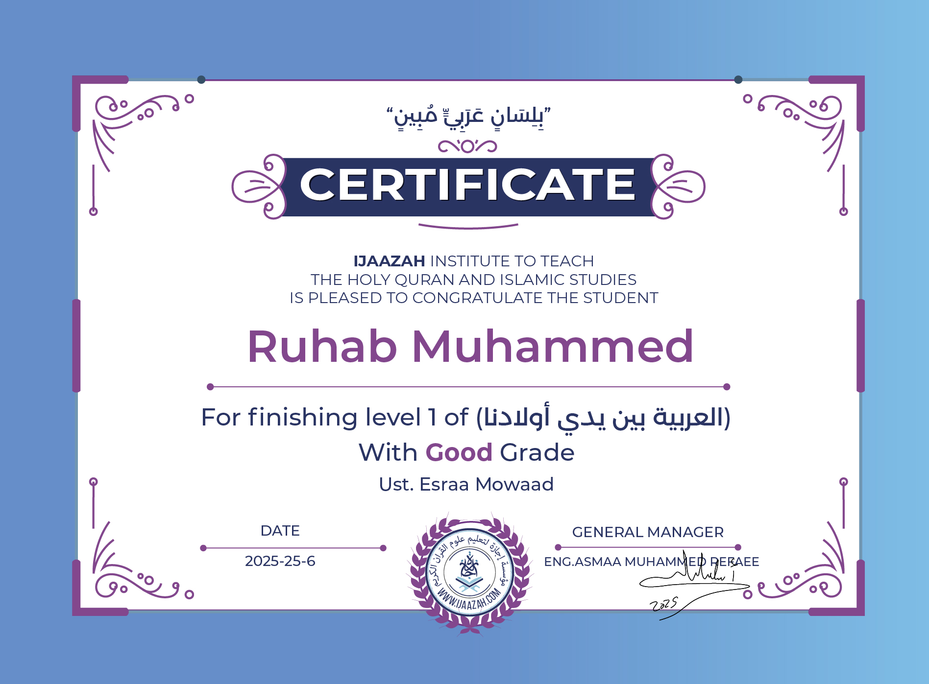 Ruhab Muhammed - For finishing level 1 of (العربية بين يدي أولادنا)