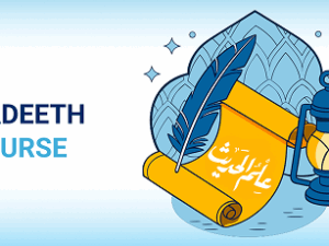 Hadeeth-Course 1.png