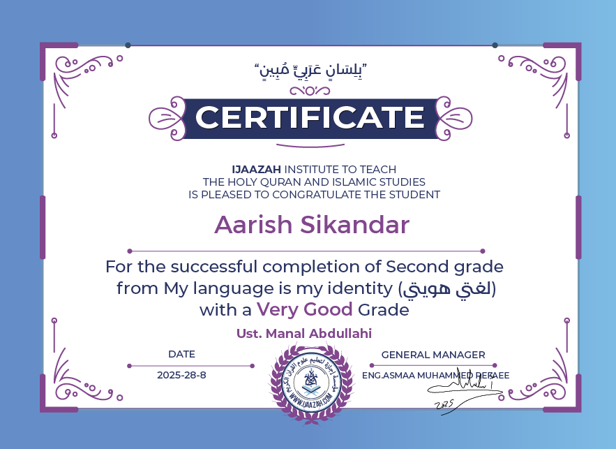 Aarish Sikandar - For the successful completion of Second grade from My language is my identity (لغتي هويتي)