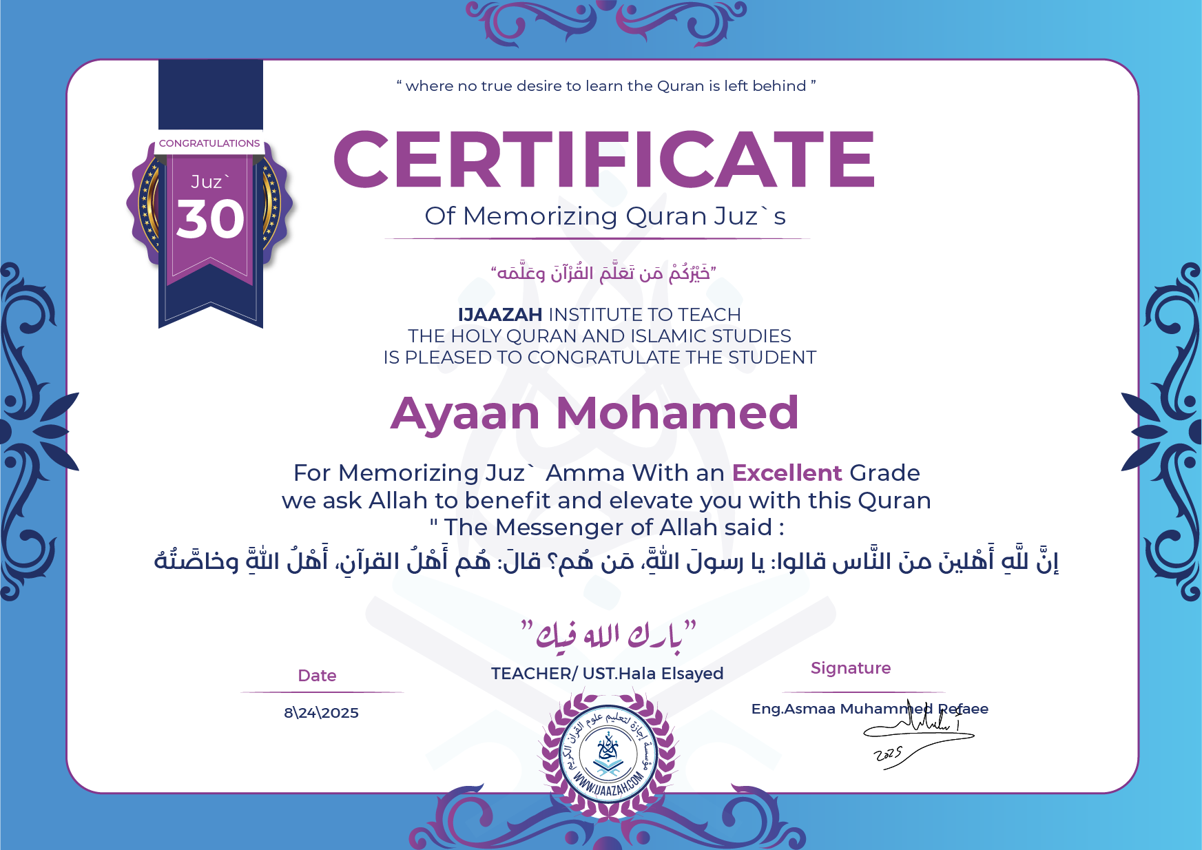 Ayaan Mohamed - For Memorizing Juz` Amma