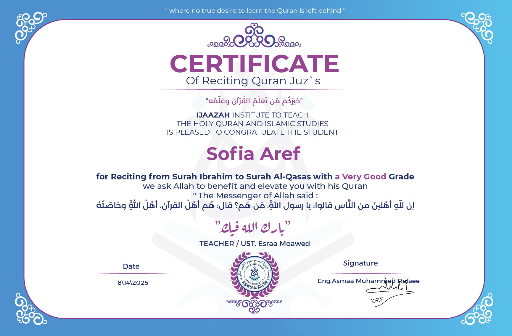 Sofia Aref - for Reciting from Surah Ibrahim to Surah Al-Qasas