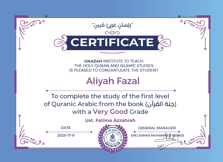 Aliyah Fazal - To complete the study of the first level of Quranic Arabic from the book (جَنَّة الْقُرْآن)