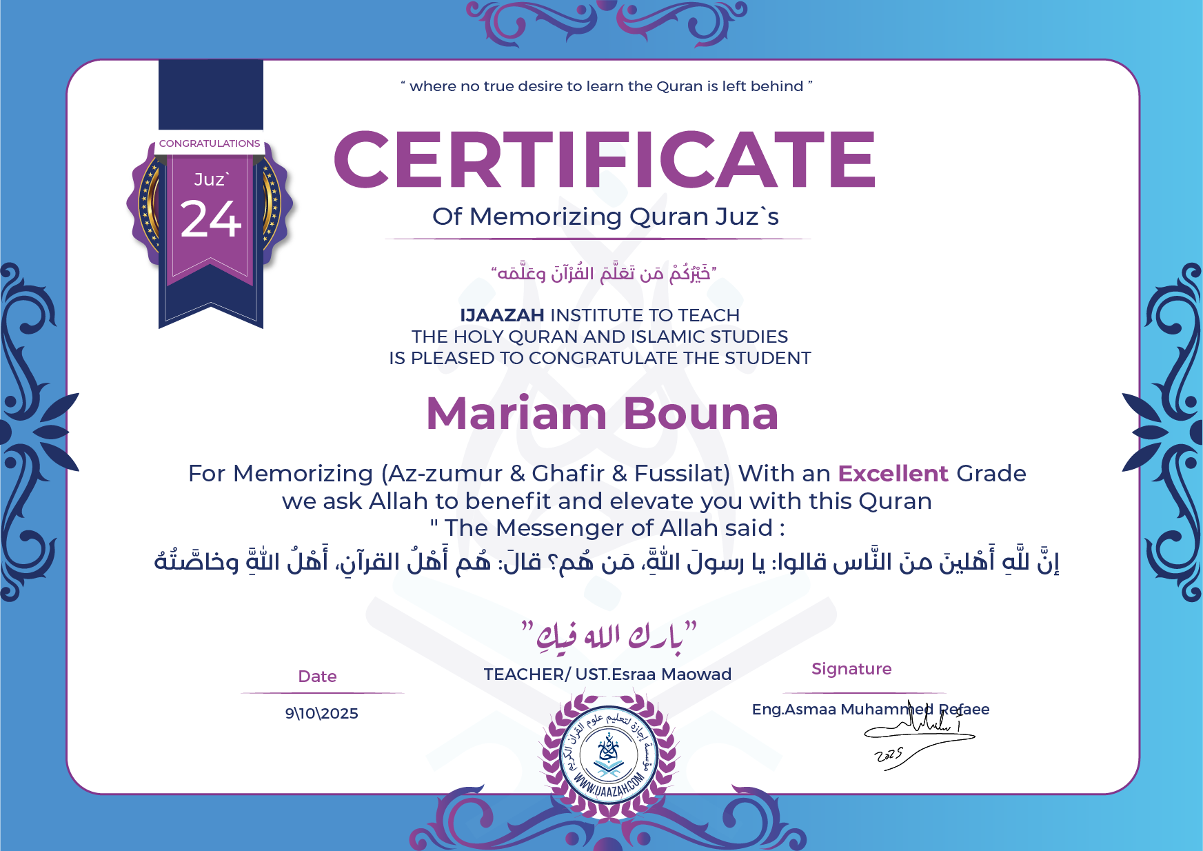 Mariam Bouna - For Memorizing (Az-zumur & Ghafir & Fussilat)