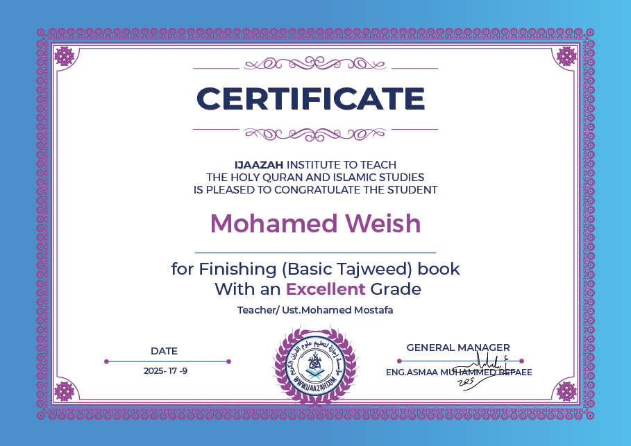 Mohamed Weish - for Finishing (Basic Tajweed) book