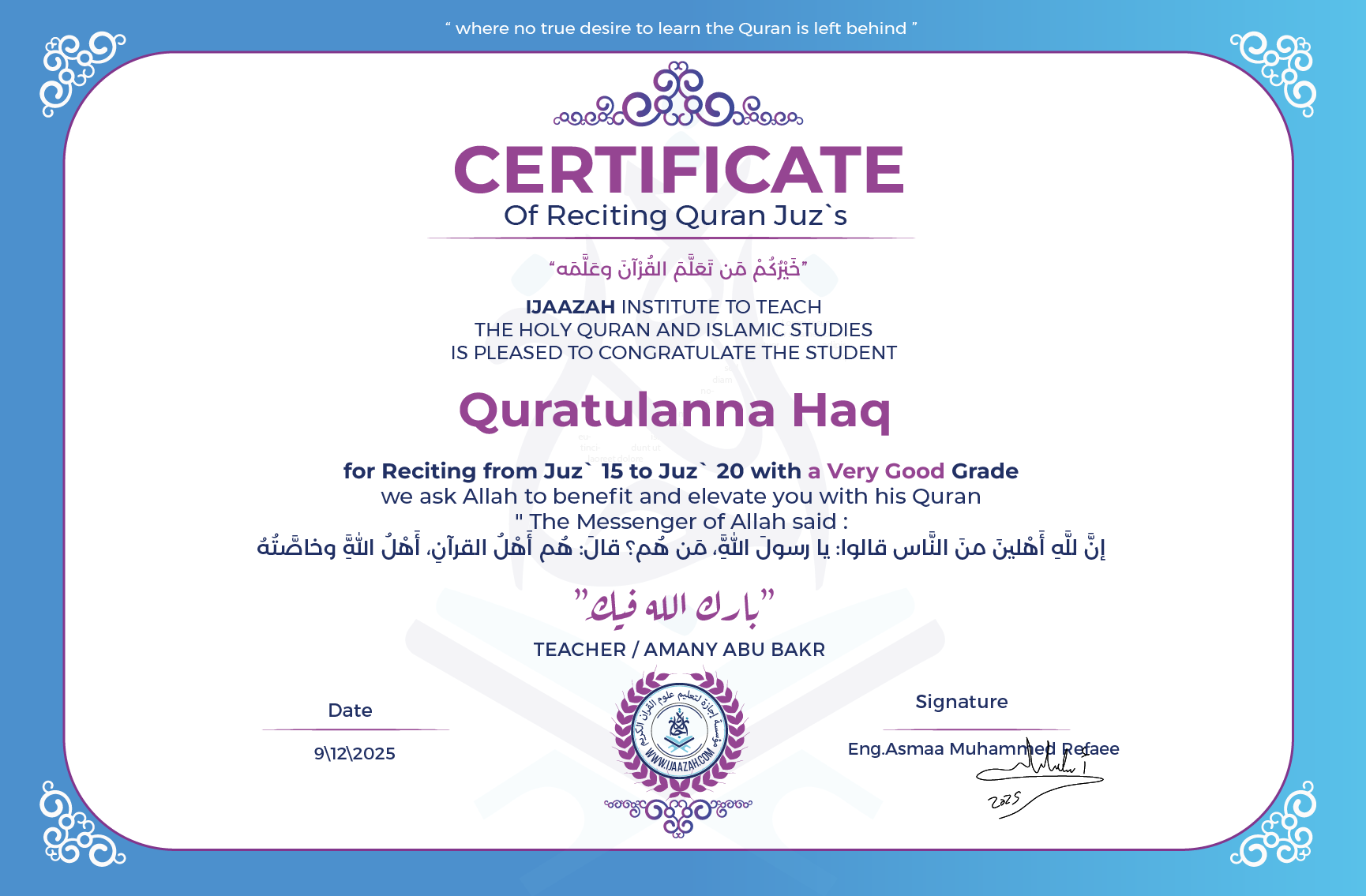 Quratulanna Haq - for Reciting from Juz` 15 to Juz` 20