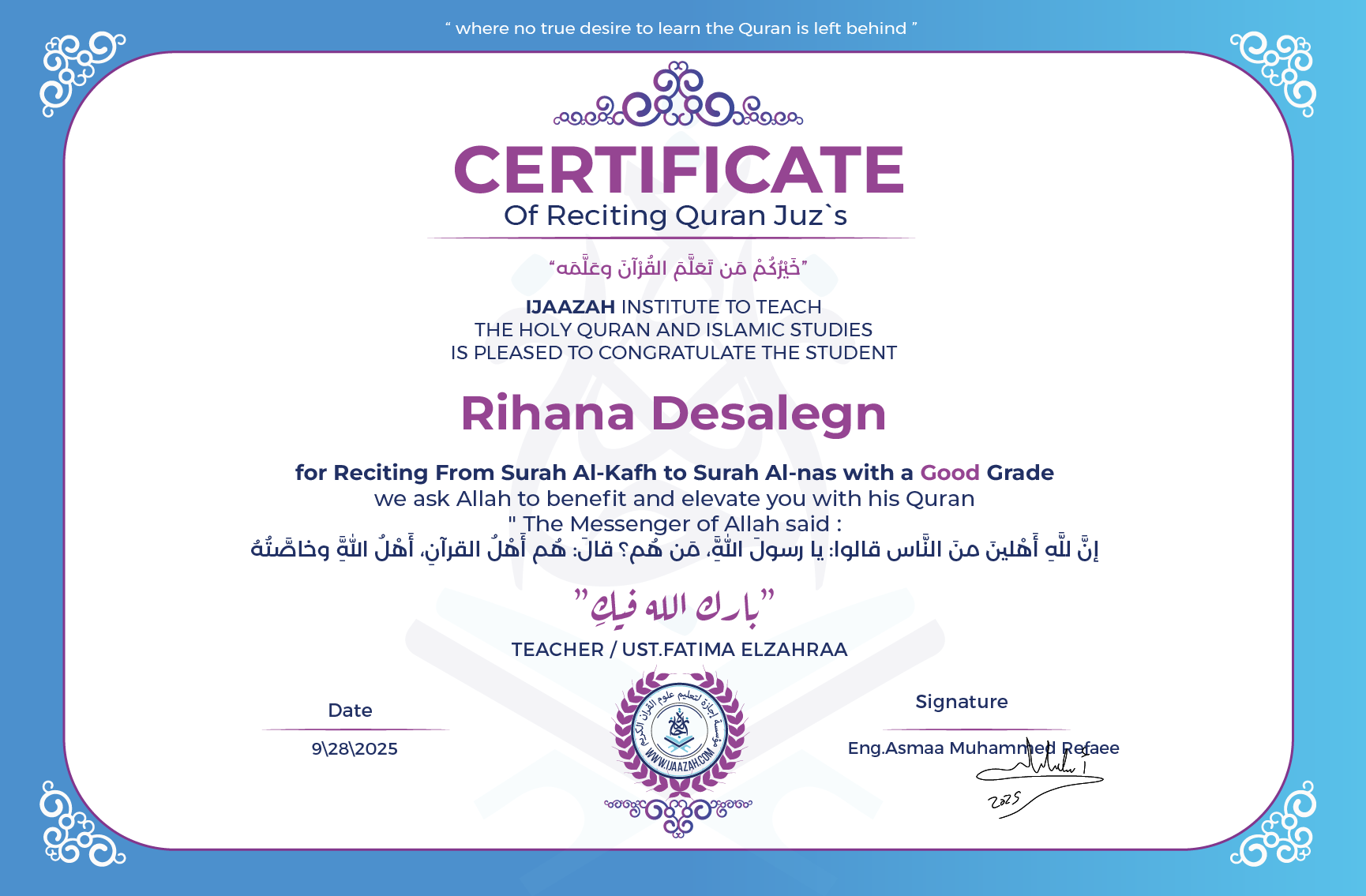 Rihana Desalegn - for Reciting From Surah Al-Kafh to Surah Al-nas