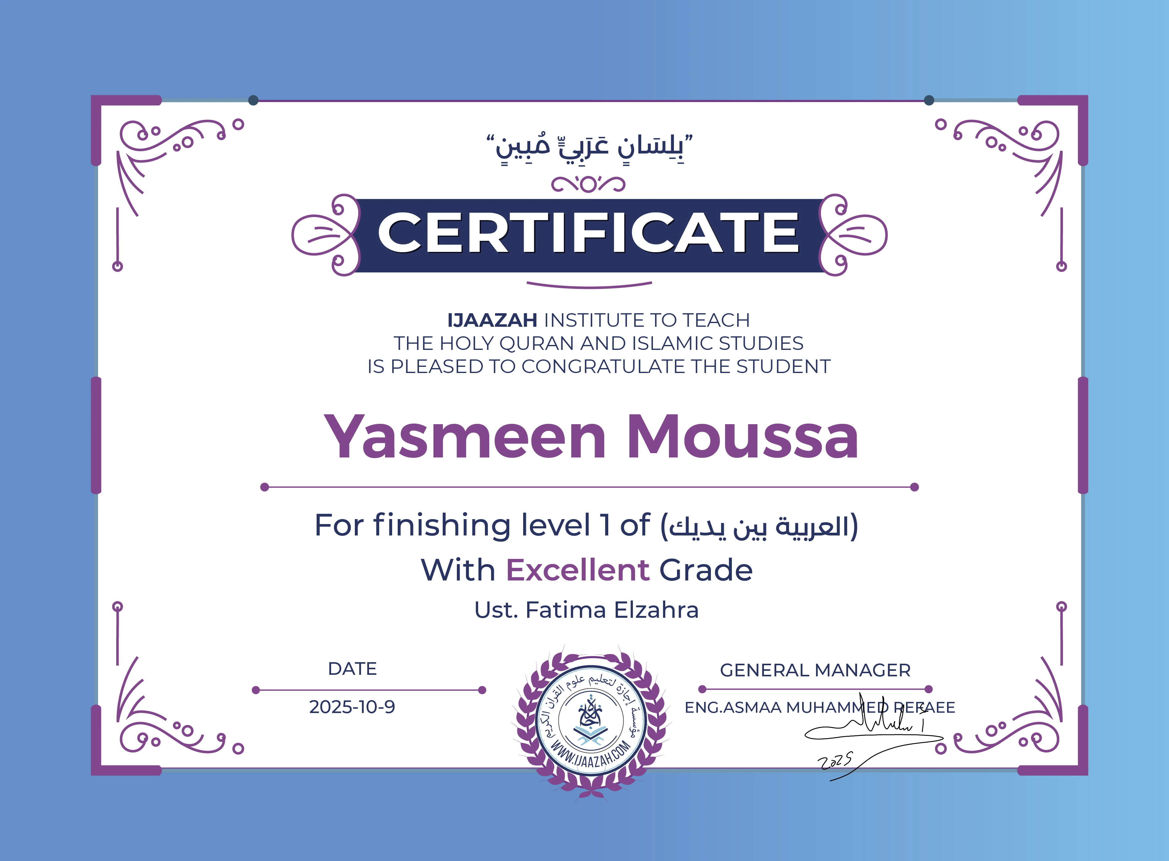 Yasmeen Moussa - For finishing level 1 of (العربية بين يديك)