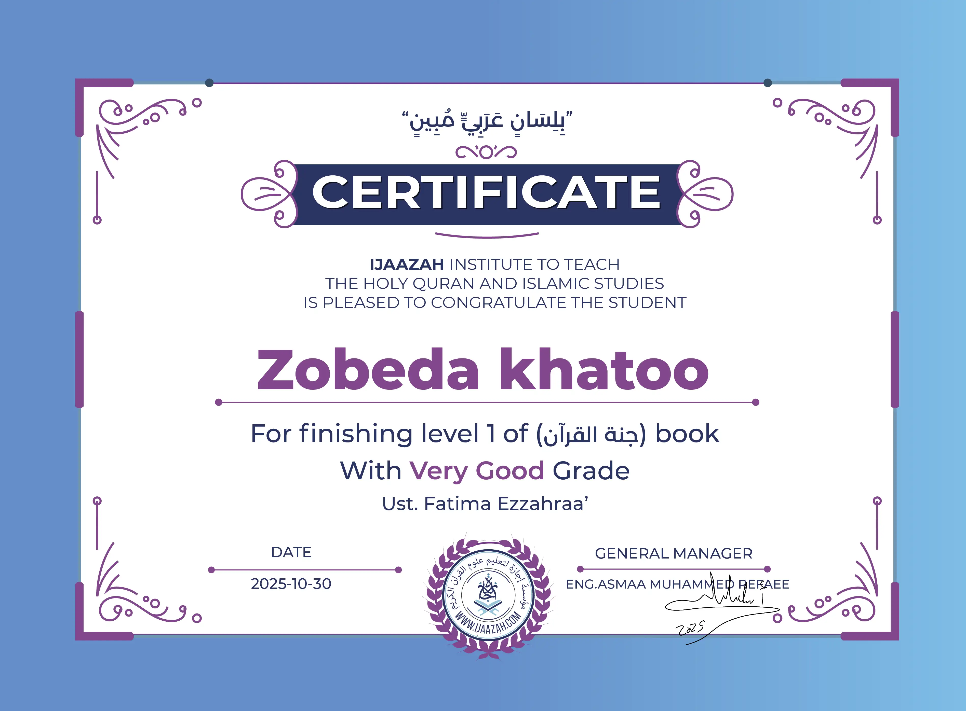 Zobeda khatoo - For finishing level 1 of (جنة القرآن) book