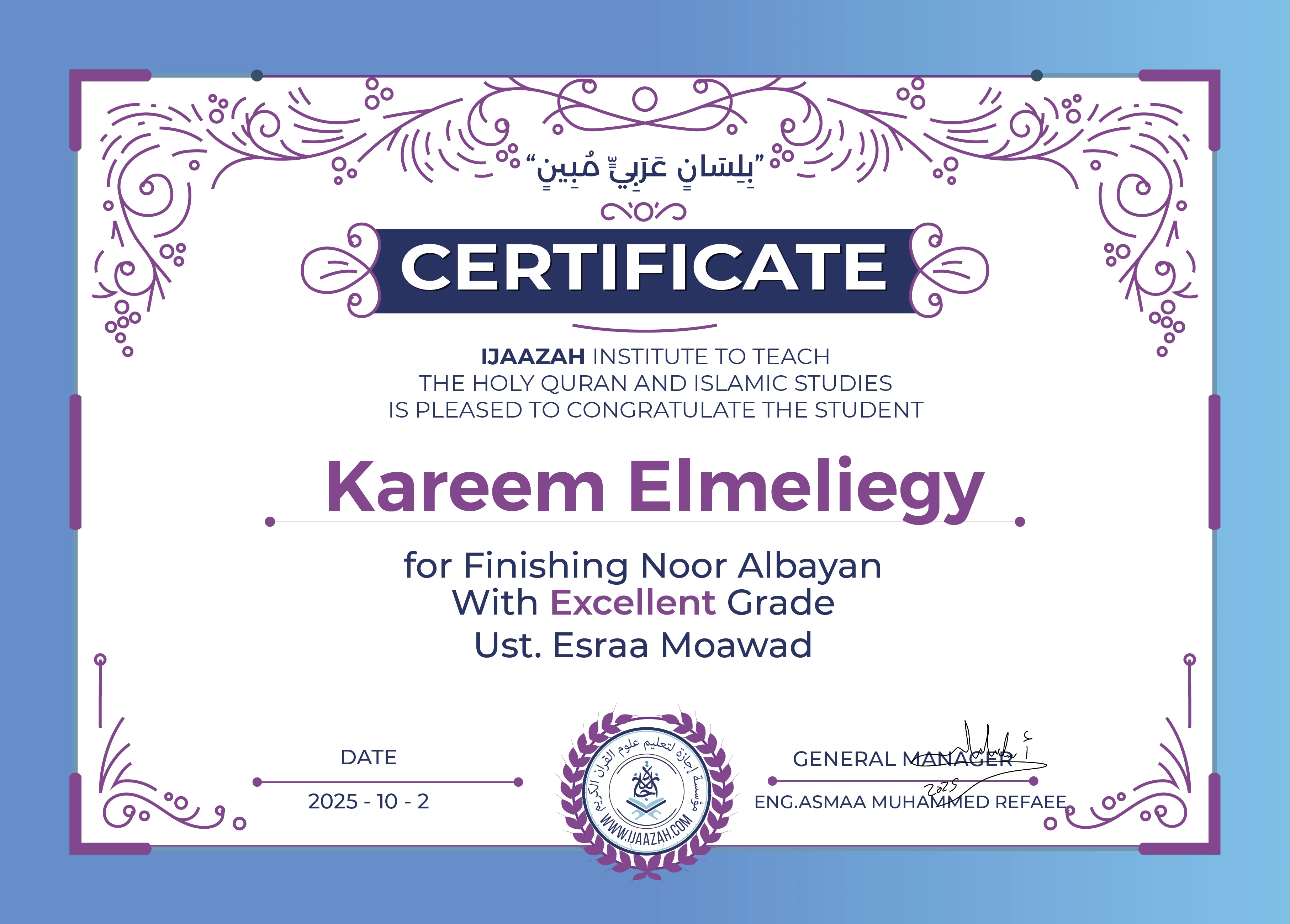 Kareem Elmeliegy - for Finishing Noor Albayan
