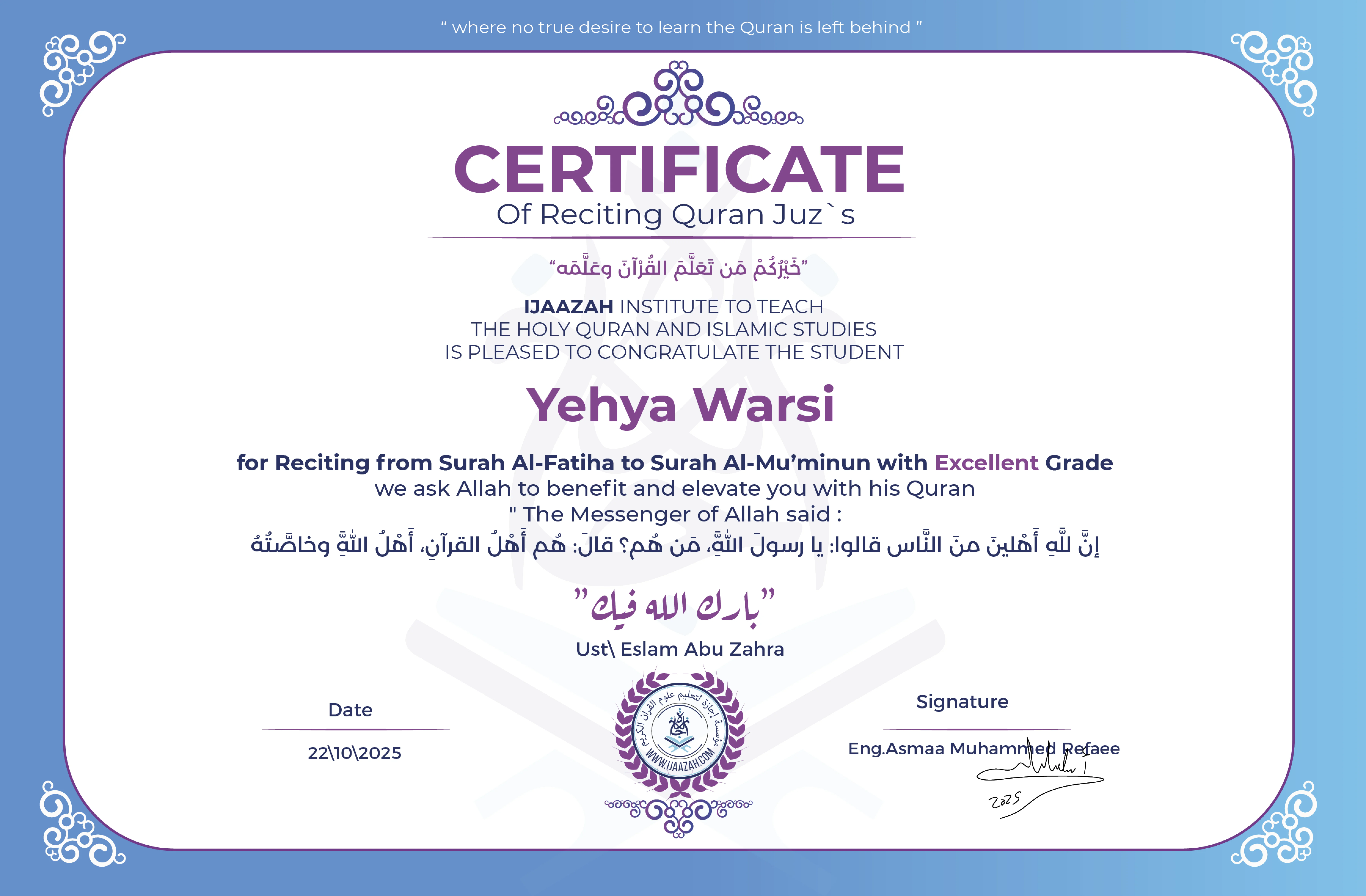 Yehya Warsi - for Reciting from Surah Al-Fatiha to Surah Al-Mu'minun