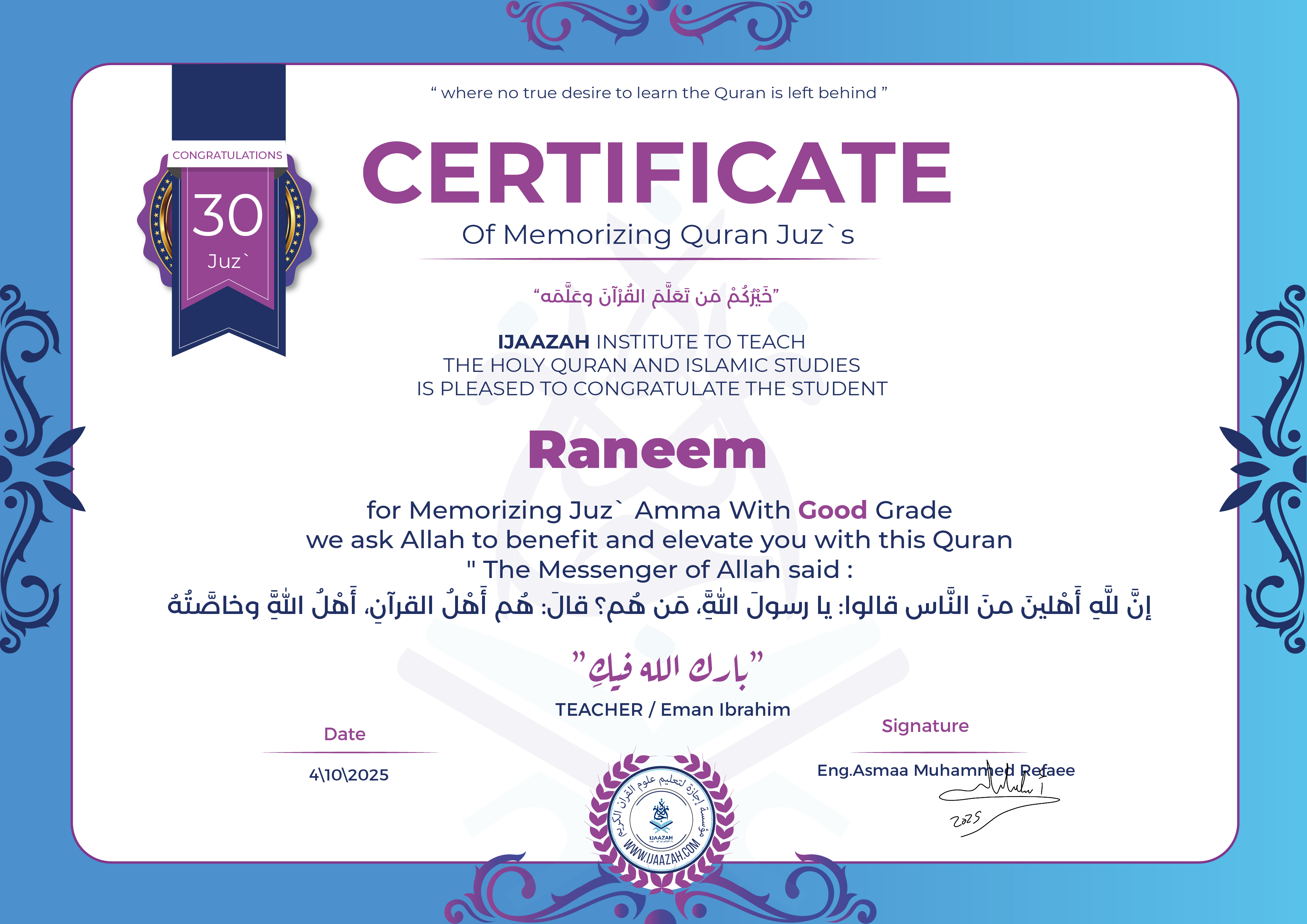 Raneem - for Memorizing Juz` Amma