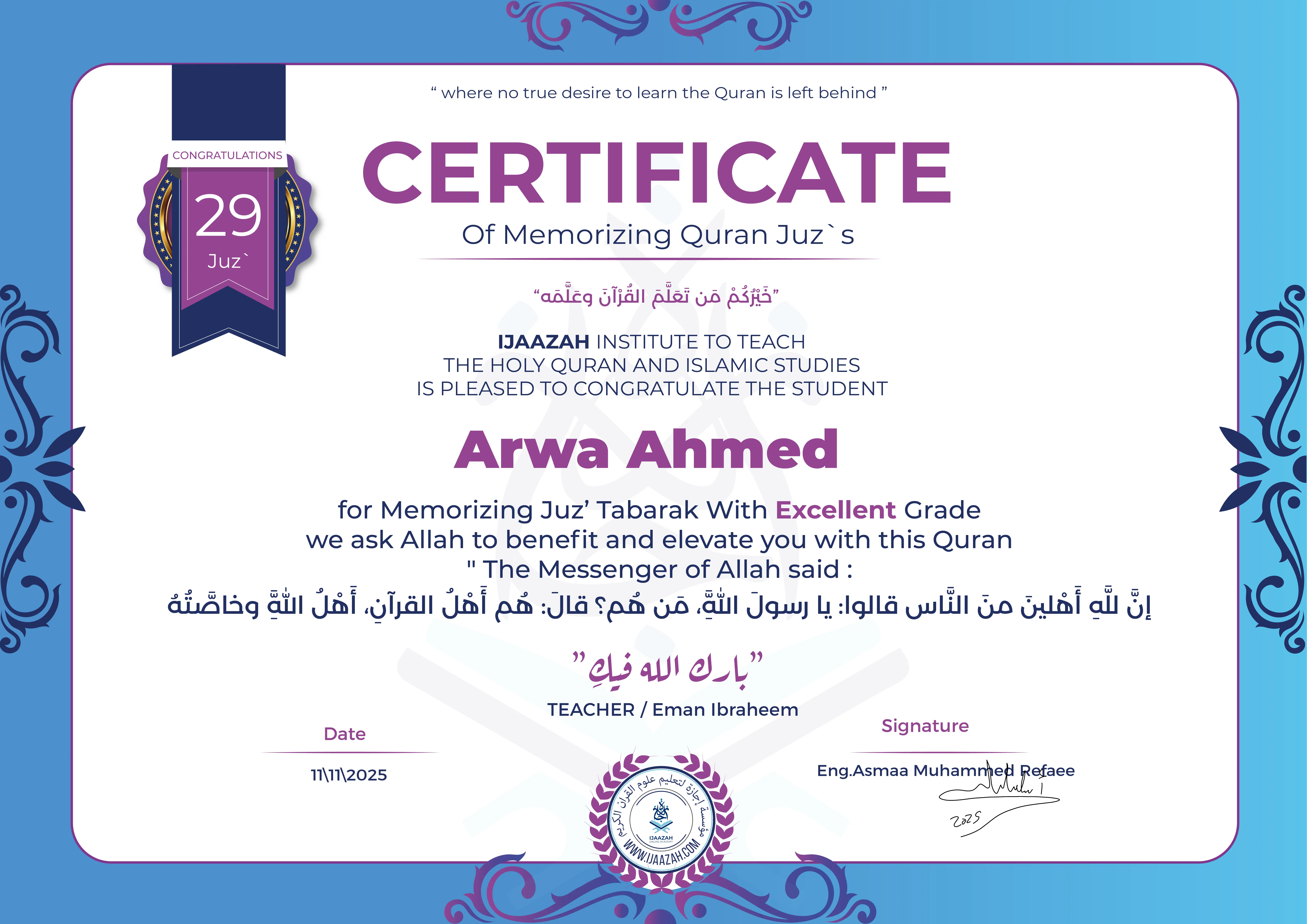 Arwa Ahmed - for Memorizing Juz’ Tabarak