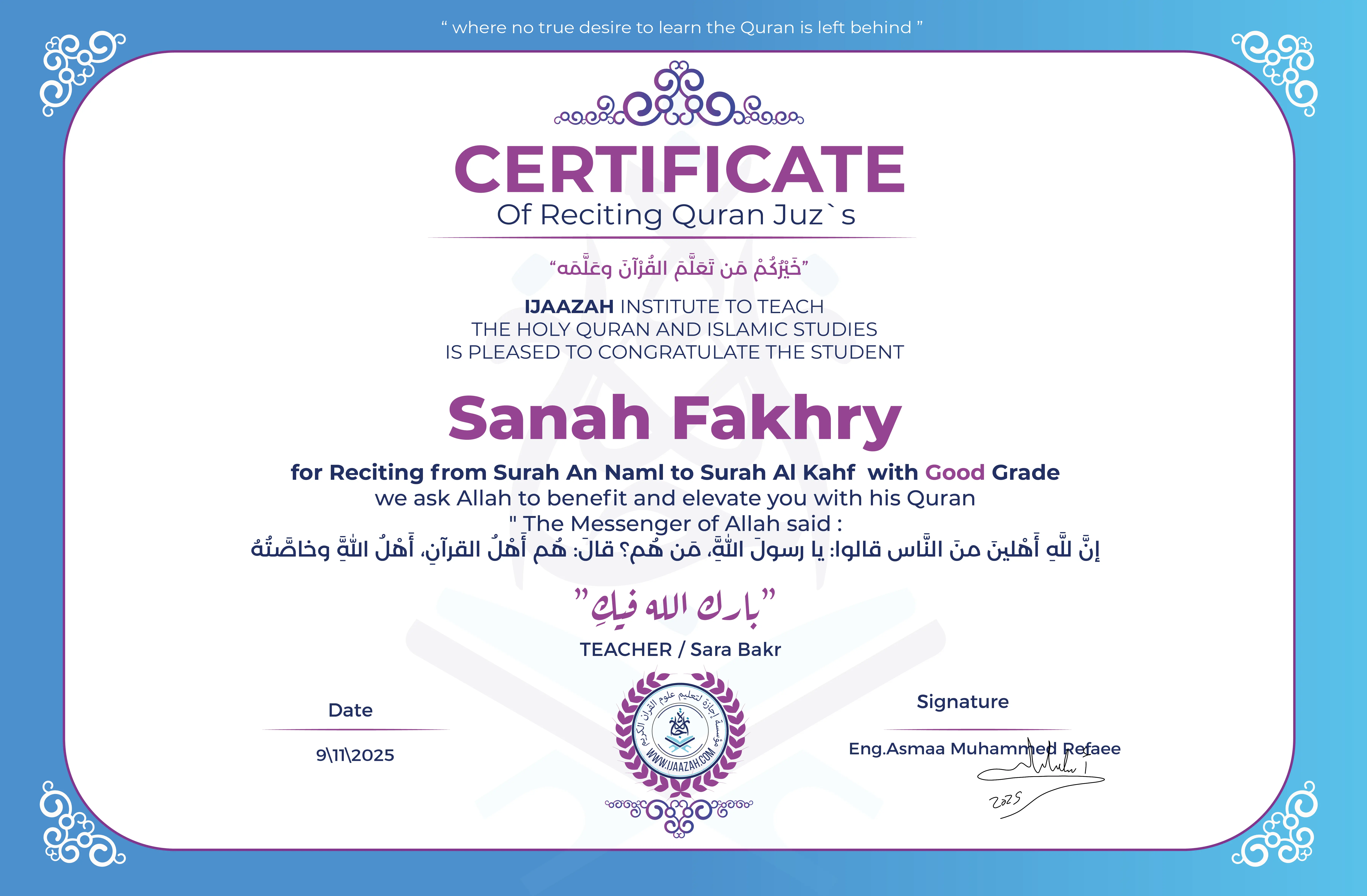 Sanah Fakhry - for Reciting from Surah An Naml to Surah Al Kahf