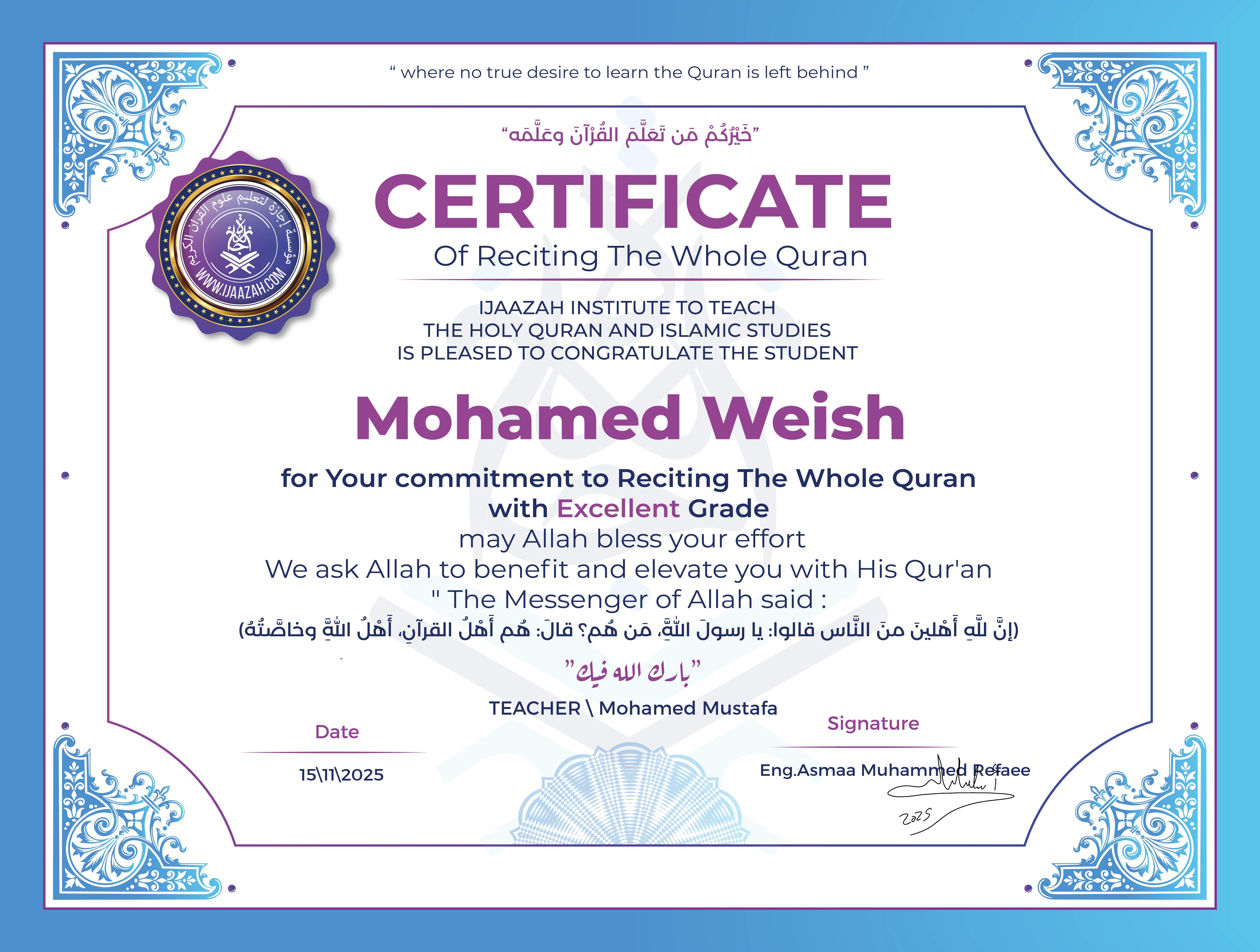 Mohamed Weish - For Your commitment to Reciting The Whole Quran